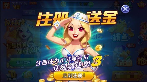 神来也棋牌ios苹果版下载