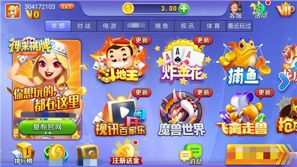 神来也棋牌ios苹果版下载